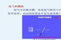 氢气有什么化学性质 氢气的化学性质