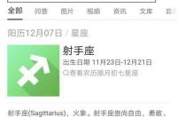 9月是12是什么星座？ 农历9月12是什么星座