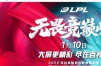 ultraliga比赛文章哪里看 英雄联盟职业联赛文章