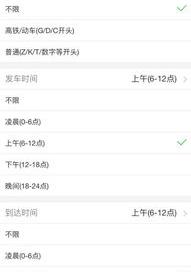 12306预订火车票流程？ 火车票查询预订