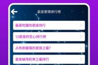 星座月份对照表男女？ 新浪星座情侣配对查询