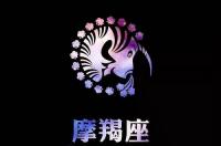 摩羯女是金牛男的情劫？ 2022年摩羯女必遭劫难