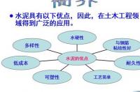 特性水泥有哪些？ 硅酸盐水泥特性