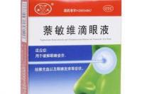 萘敏维滴眼液不适合哪些人使用？ 萘敏维滴眼液副作用