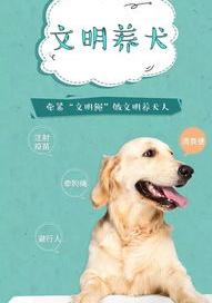 狗狗用爪子扒主人是什么意思？ 我是主人的宠物