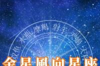 天蝎座男生性格和脾气优缺点？ 天蝎座的特征和性格
