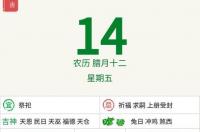 查看每日生肖运势，看生肖运势准吗 十二生肖每日运势查询运势