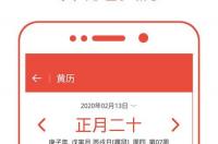 星座运势是阳历还是阴历？ 万年历星座运程