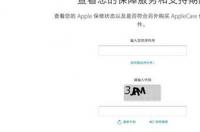 联想序列号查询官网入口？ 联想保修期查询官网