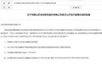 12.16哪些机构买入永顺泰机构买入 卓创资讯股票