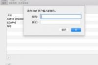 电脑root权限怎么开启？ root权限