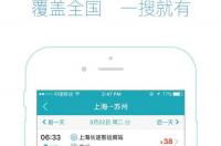 汽车站购票机怎么购票？ 汽车票网上订票官网