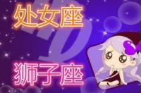女性的狮子座与哪个星座最配？ 狮子座的女人命运好不好