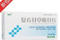 复方甘草酸苷片可以长期吃吗？ 复方甘草酸苷片禁忌