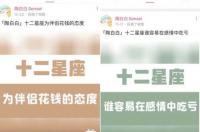 陶白白是什么意思？ 陶白白2022下半年星座运势