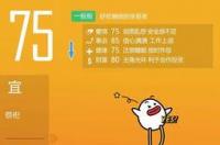 为什么安卓手机和苹果手机星座运势不同 星座不求人明日运势
