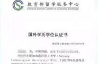 学历认证网上办理流程？ 学历认证网站