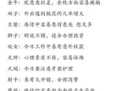1月8日是什么星座？ 1月8日出生的是什么星座