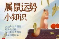 2022年农历四月出生要几月怀孕？农历四月出生的是什么星座？ 2022年农历4月25日是什么星座
