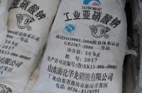 哪里有卖亚硝酸钠？ 亚硝酸钠价格多少钱一吨