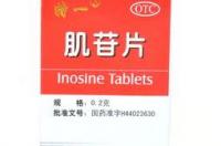 肌酐高有哪些危害？ 肌苷片的副作用