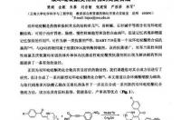 spt化学什么意思？ 吡啶酮怎么读