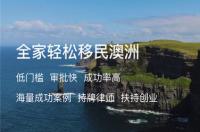 2021中国移民到澳大利亚总人数？ 澳洲2021年移民政策