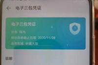 惠普官网查序列号入口？ hp保修查询