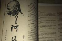 1981三月初一是什么星座？ 1981年3月4日是什么星座