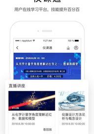 蜂鸟网发布二手交易摄影器材是怎么修改当中的信息？ 仪器信息网官网网页版