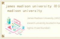 james madison university 排位，james madison university
