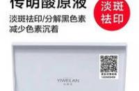 玻尿酸原液和熊果素哪个好用？ 熊果苷原液的功效