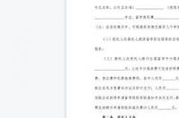 出国留学中介一般怎么收费？ 出国留学服务合同
