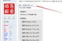 小马一键激活win10工具下载？ windows激活工具下载