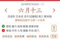 2013年7月25日是什么星座?女生？ 7月25日出生的是什么星座