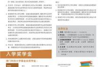 2021澳门科技大学综合评价简章？ 澳门科技大学招生简章