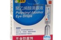 聚乙烯醇和玻璃酸钠哪个更好？ 聚乙烯醇滴眼液和玻璃酸钠滴眼液哪个好