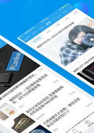 太平洋电脑网里的软件怎么样？ 太平洋电脑网app下载