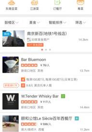 大众点评网团购怎么用呢？ 大众点评团购