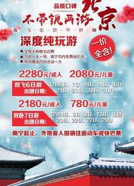 中国十大旅行社有哪几个？ 南湖国旅旅行社官网
