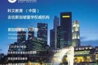 去新加坡留学需要什么条件呢？ 想去新加坡留学