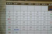 4月1日到4月10日是什星座？ 阴历4月10日是什么星座
