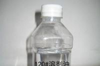 120号溶剂油国标？ 120号溶剂油