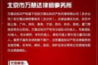 北京律师事务所排名前十名 北京知识产权律师事务所排名