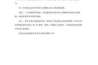 优秀再审申请书原文？ 再审申请书范本2020