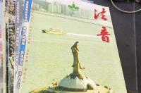 1999年5月4日是什么星座农历？ 1999年4月5日是什么星座