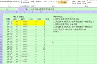 电脑常用函数公式 15个常用excel函数公式