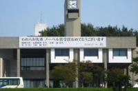 名古屋有什么大学比较容易进的？ 名古屋有哪些大学