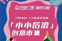 7月18日出生的是什么星座 7月18日生的是什么星座