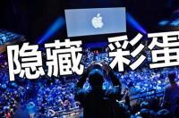 苹果发布会2022年9月几号 苹果发布会一般都是什么时间 apple新品发布会2022